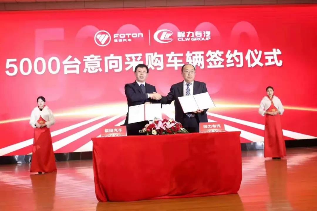 程力汽車集團(tuán)再次發(fā)力，一次性采購5000輛福田底盤！