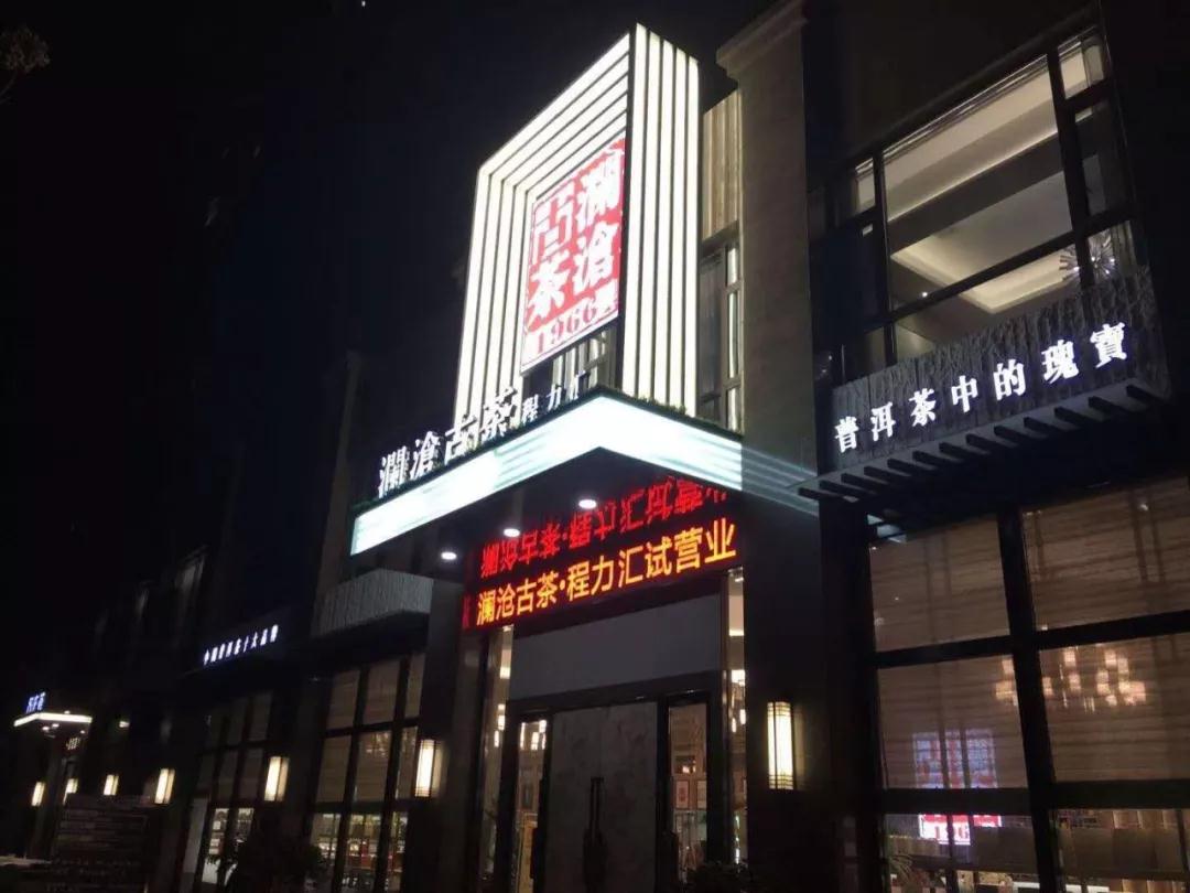 專題：程力匯隆重試營業(yè)，賓客盈門商賈名媛薈萃