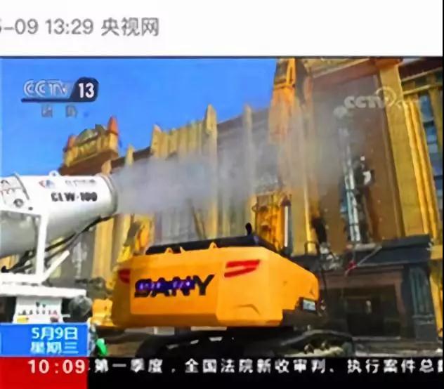 程力抑塵車(chē)助力雄安綠色環(huán)保第一拆大顯身手，被央視等電視臺(tái)主流媒體重點(diǎn)報(bào)道