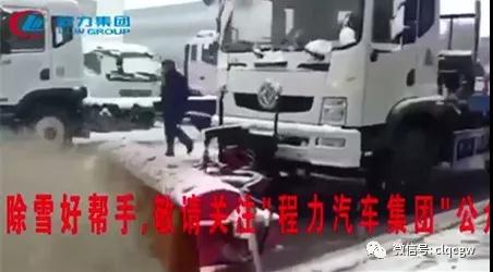 程力抑塵車(chē)助力雄安綠色環(huán)保第一拆大顯身手，被央視等電視臺(tái)主流媒體重點(diǎn)報(bào)道