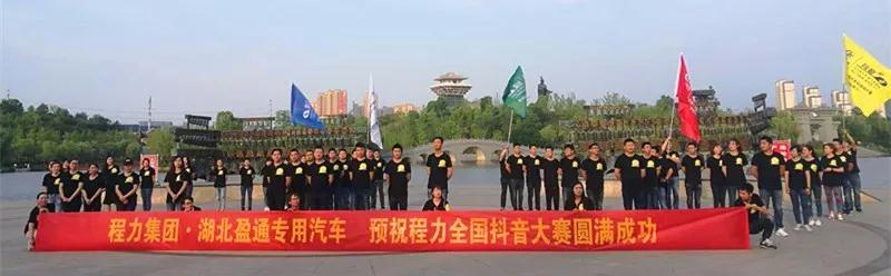弘揚(yáng)傳統(tǒng)美德，關(guān)愛兒童成長----首屆“魅力隨州，多彩程力”抖音大賽捐贈(zèng)公益活動(dòng)紀(jì)實(shí)